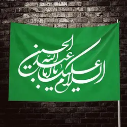 پرچم افقی محرم
