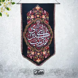 کتیبه مخمل