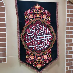کتیبه مخمل