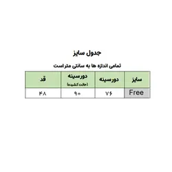 تاپ کراپ دابل استرپ یکطرفه