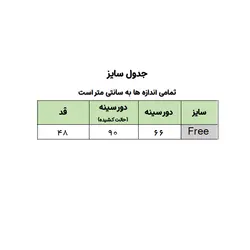 تاپ کراپ بغل گت دار