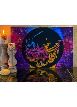 تابلو خط نقاشی مخور غم جهان رو این نیز بگذرد