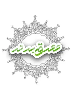دانلود طرح معرق میز 2