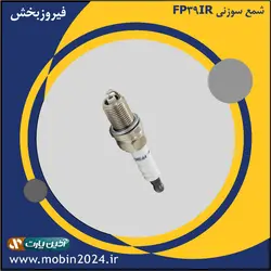 شمع سوزنی FP39IR