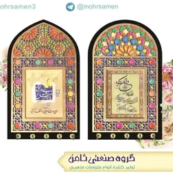 جاکلیدی سنتی