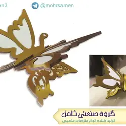 رحل قران مدل پروانه