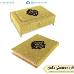 جعبه قران همراه با قران