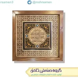 قاب عکس چوبی با طرح کاشی