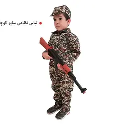 لباس نظامی ارتشی سایز کوچک