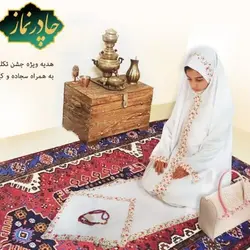 ست جشن تکلیف به همراه سجاده و کیف چرم