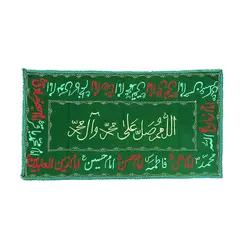 سفره صلوات دو متری