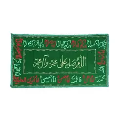 سفره صلوات یک متری