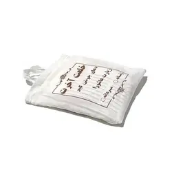 لباس آخرت