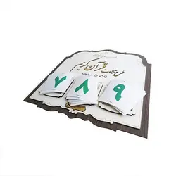 طرح تلاوت قرآن کریم