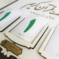 طرح تلاوت قرآن کریم