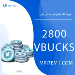 خرید 2800 ویباکس فورتنایت - مستر ایتم