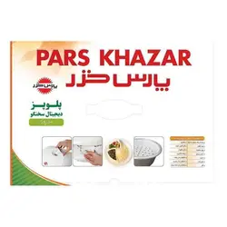 پلوپز پارس خزر مدل 101 پلازا