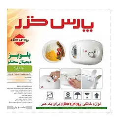 پلوپز پارس خزر مدل 101 پلازا