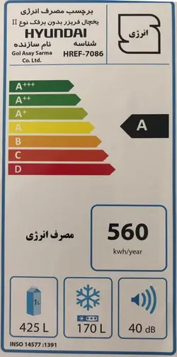 یخچال فریزر هیوندای 30 فوت مدل HREF-7086 - فروشگاه لوازم خانگی نفیس اقساطی