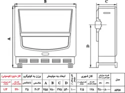 بخاری گازسوز نیک کالا آفتاب مدل AF-18
