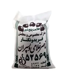 برنج ایرانی ناصر غلامی - ۱۰کیلو