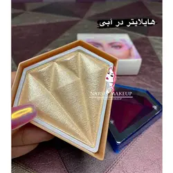 هایلایتر الماسی سه بعدی