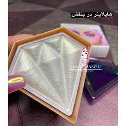 هایلایتر الماسی سه بعدی