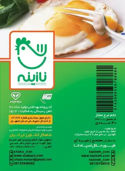تخم مرغ 30 عددی نازینه