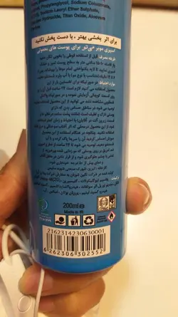 اسپری موبر بدن می تو کد۳۰۲۱