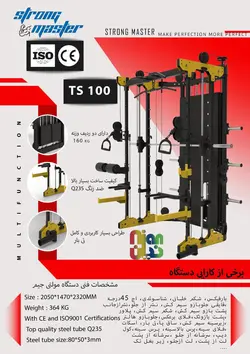 هوم جیم خانگی مدل TS 100
