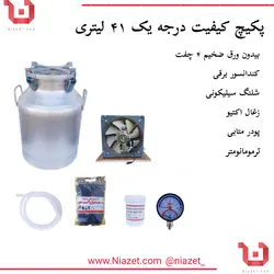 دستگاه تقطیر،گلابگیر و عرقگیر 41 لیتری ورق ضخیم با کندانسور برقی 5/5 درجه یک کد 143