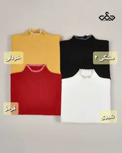 بافت(کد:1554) – فروشگاه لباس زنانه نیک