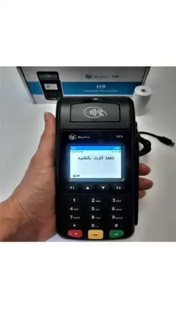 پایانه فروشگاهی مورفان مدل H9