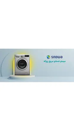 ماشین لباسشویی اسنوا سری Harmony مدل SWM-82304