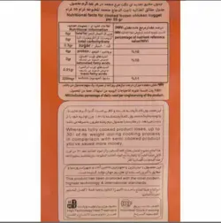 ناگت مرغ قارچ ۹۵۰گرمی ب.آ