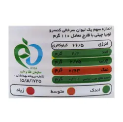 کنسرولوبیا چیتی باقارچ ۳۸۰گرم مکنزی