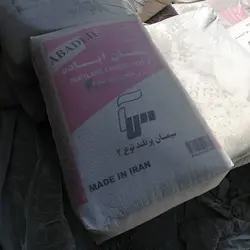 سیمان آباده | مشخصات و قیمت سیمان آباده با بهترین کیفیت در نوین وحدت