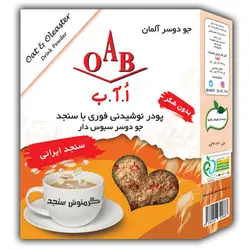 گرمنوش با سنجد ۲۰۰ گرمی