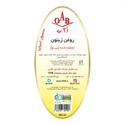 روغن زیتون تصفیه شده (بزرگ) ۵۰۰ml