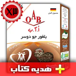 ۳ عدد بلغور جو دوسر ۲۰۰ گرمی + هدیه (کتاب مبارزه با آرتروز با علم گروه خون)