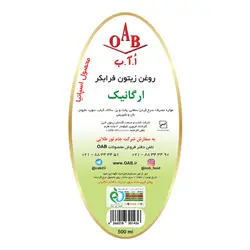 روغن زیتون فرابکر ارگانیک (بزرگ) ۵۰۰ml