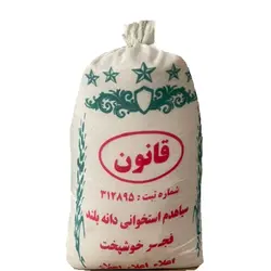 برنج ایرانی فجر قانون - عمده چی
