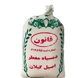 برنج ایرانی دمسیاه معطراصل گیلان قانون(هاشمی) - عمده چی