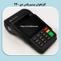 کارتخوان بیسیم پکس دی 230