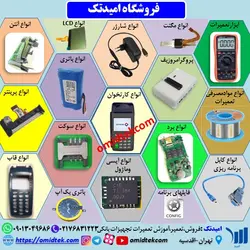 سوکت سیم کارت وریفون 675