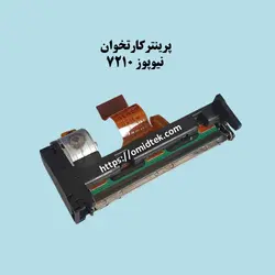 پرینتر کارتخوان نیوپوز 7210