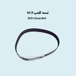 تسمه کلمپ NCR