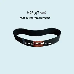 تسمه لاور NCR