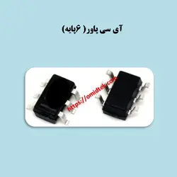 آی سی 6 پایه پاور کارتخوان Pax S58