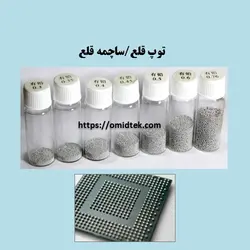 توپ قلع|ساچمه قلع سایز 0.5 میلیمتر